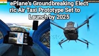 quotePlanes Groundbreaking Electric Air Taxi Prototype Set to Launch by 2025quotjaimahakaalairtexi [upl. by Sibylle61]