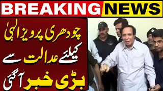 Pervez Elahi Case Update  Breaking News  Capital TV [upl. by Cia]