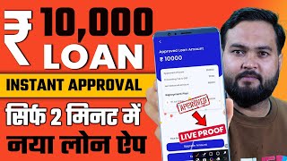 ✅₹ 10000 Loan Approval  Brand New loan app  Low CIBIL Only Adhar amp PAN  Fast Approval loan 2024 [upl. by Edialeda]