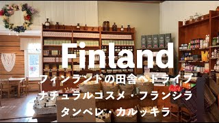 【フィンランドのナチュラルコスメ・フランシラ Frantsila】田舎の美しいドライブ風景、11月暗闇のなかを運転、タンペレの街一望、Tampere driving in Finland [upl. by Brendan]