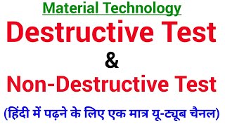 non destructive and destructive testing destructive and non destructive testing difference [upl. by Kahlil192]