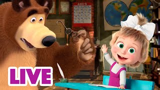 Masha and the Bear 🎬🌟 LIVE STREAM 🌟🎬 Cartoon live best episodes ☀️ Маша и Медведь прямой эфир [upl. by Madden669]