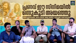 പ്രണവ് ഈ സിനിമയിൽ ഒന്നുകൂടി അയഞ്ഞു  Vineeth Sreenivasan  Team Varshangalku Shesham Interview [upl. by Bred800]