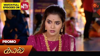 Kayal  Promo  12 June 2024  Tamil Serial  Sun TV [upl. by Bernhard]