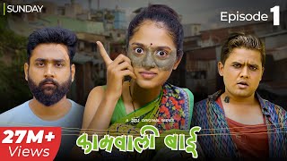 Kaamwali Bai  Web Series  Episode 1  Sunday  Take A Break [upl. by Fishman]