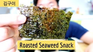 How to make Roasted Seaweed Snack  김구이 [upl. by Sicnarf]