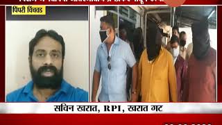 Pimpri Chinchwad  Six Accused Arrested In Honour Killing Of 20 Year Boy [upl. by Remled]