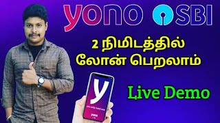 Yono SBI  2 நிமிடத்தில் லோன் பெறலாம்  Yono SBI Personal Loan Apply  Yono SBI tamil  Star online [upl. by Ardiek]