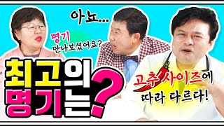 EP06 남자가 좋아하는 명기의 조건은 의사들이 말하는 진짜 명기 feat메기병장 이상운 [upl. by Lyrac]