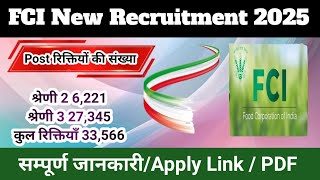 FCI new recruitment 2025  FCI bharti notification [upl. by Demahom]