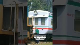 সেলুন কোচ bdrailway railway bangladeshrailway train bdrail reels indianrailways engine [upl. by Huberty]