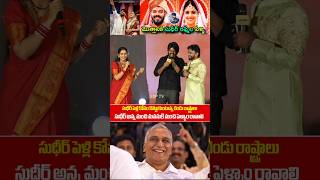 Jabardasth sudigali Sudheer amp Telangana minister Harish Rao Emotional visuals KCR Movie Press meet [upl. by Narot]