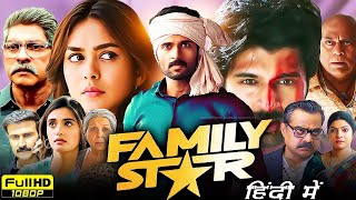 The Family Star Full Movie In Hindi 2024  Vijay Deverakonda  Mrunal Thakur  HD Reviews amp Facts [upl. by Auqcinahs]