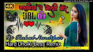 Nathuniya Pe Goli Maare New Bhojpuri Dj Remix Songनथुनिया पे गोली मारेHard Dholki Remix Dj Rahul [upl. by Aicilat]