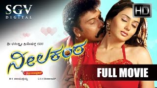 Kannada Movies Full  Neelakanta Kannada Full Movie  RavichandranNamitha [upl. by Thorlay]