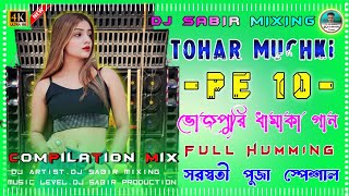 Tohar Muchki pe 10  Fully Hard Dhamaka Dj Song Humming Bass Bhojpuri Dj Remix 2024  DJ SABIR [upl. by Ameerak]