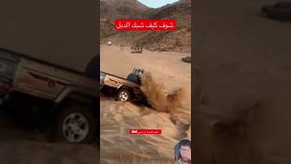 Gadi ka khel dikhao لايك offroad الشاص automobile [upl. by Calabrese]