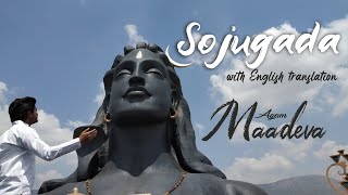 Agam  Sojugada Sooju Mallige  Kannada Song  Ananya Bhatt  Sadhguru  Mahashivratri [upl. by Idona]