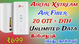 Airtel Xstream Air Fiber  Monthly ₹699 DTH20OTT Free unlimited tamil Tndthofficial [upl. by Dilks]