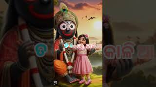 ପୁଣ୍ୟ ବଦଳରେ ମୁଁ ଧନ ଆରଜିଲି⭕‼️⭕🙏 full viral trendingvideo plzmoresubscribe🥹🙏 JayJagannath1621🙏🥹 [upl. by Brant602]