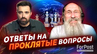 Анатолий Вассерман Какое мы строим будущее специально для ForPost [upl. by Lathe437]