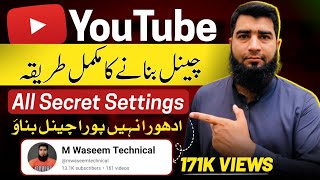 Youtube channel kaise banaye  Mobile se YouTube Channel kaise Banaye [upl. by Hairehcaz]