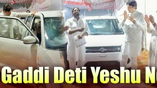 🚘Gadi deti yeshu ne ke singer ko di Papa ji ne new car gift🎁 apostle ankur yoseph narula ji [upl. by Quartana632]