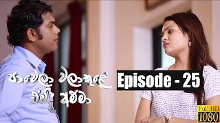 Paawela Walakule  Episode 25 09th November 2019 [upl. by Rawley]