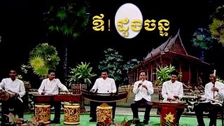 Khmer Krom Music  ចំរៀងប្រជាប្រិយ ខ្មែរក្រោម [upl. by Esoj]