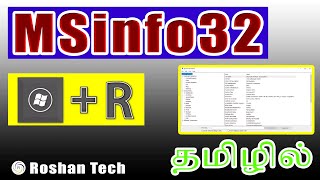 How to Get Microsoft System Information  MSINFO32 [upl. by Mathew]