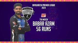 Babar Azams 56 Runs Against Sylhet Strikers  7th Match  Season 10  BPL 2024 [upl. by Noraj785]