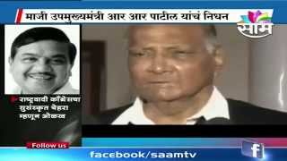 Sahard Pawars reaction of death of RR Patil [upl. by Arayc]