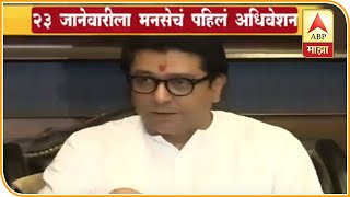 Mumbai  Bala Nandgaonkar On MNS Meeting  ABP Majha [upl. by Notanhoj937]