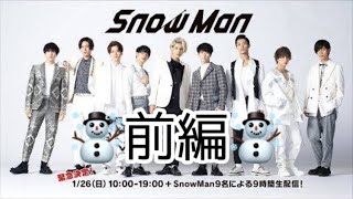 【Snow Man】 9時間生放送 前編 [upl. by Allisan]