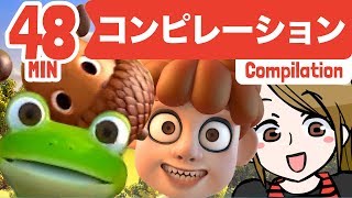 Japanese Childrens Song  アニメソング  かえるのがっしょう  とんでったバナナ  COMPILATION 48min  童謡 [upl. by Sidman]