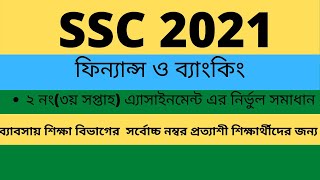 SSC 2021 Assignment ।। Finance and Banking ‍2nd Assignment 3rd week answer [upl. by Yur836]