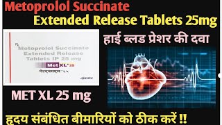 Met xl 25 mg  Metoprolol Succinate tablet  High blood pressure Met xl 50 mg  use  sideeffects [upl. by Conway]