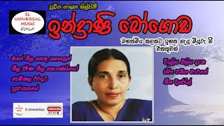 Indrani Bogoda Songs Collection [upl. by Ahilam]