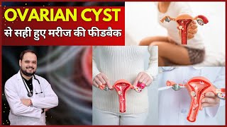 Ovarian Cyst से सही हुयी मरीज की फीडबैक ovariancysts cysts Homeopathy homeopathytreatment [upl. by Saravat]