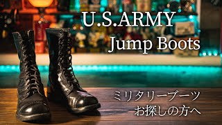 【USARMY】パラシュート部隊が着用したジャンプブーツにはある工夫が【ミリタリーブーツ】 [upl. by Azeret]