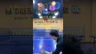 훅서브 횡 하회전 동작 Hookserve lateral downward rotation behavior フックサーブ横下回転挙動 Perilaku rotasi lateral ke [upl. by Acimaj997]