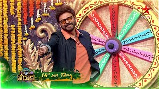 Maa Sankranthi Veduka  Promo  Venkatesh  Aishwarya Rajesh  January 14th at 12 PM  Star Maa [upl. by Ynafit741]