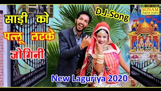 Languriya 2020  साड़ी को पल्लु लटके हो लेले अधर हाथन मे Manishmastanalanguriya [upl. by Rausch]