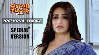 JOGI FEMALE Special Version  Rajkumar Rao  Kriti Kharbanda  Shaadi Mein Zaroor Aana [upl. by Novehc]