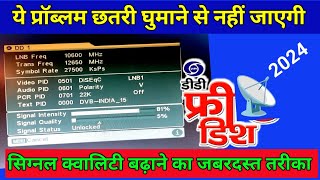 Free dish me 5 se 90 signal kaise badhaye  How to increase signal quality in dd free dish [upl. by Davidson713]