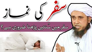 Safar Ki Namaz Is Tarah Padhe  Mufti Tariq Masood [upl. by Everard]