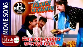 Nidharama Larkayera Saptarangi Tiko  Nepali Movie Song  Vijaya Parajay  Tihar Song  Bhai Tika [upl. by Reinald394]