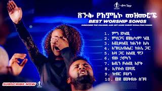 BEST AMHARIC WORSHIP SONGS COLLECTION  ምርጥ መዝሙሮች  MEZMUR ADDIS ZEMA 1080p [upl. by Enitselec]