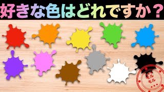 【心理テスト】選んだ色で本当の性格がわかる！あなたはどんなタイプ？【モルモル雑学】 [upl. by Eteragram]