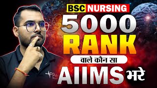 Aiims 🔥counselling preference list for bsc nursing exam  aiims cutoff catagory wise  best aiims [upl. by Eelrebmyk]